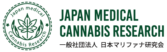 一般社団法人 | 日本マリファナ研究会